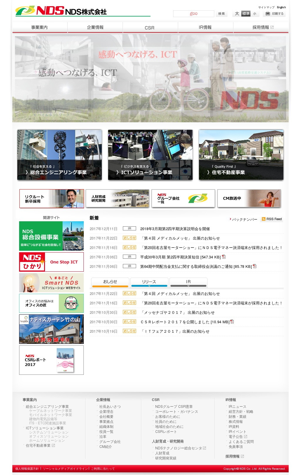 NDSのサムネイル