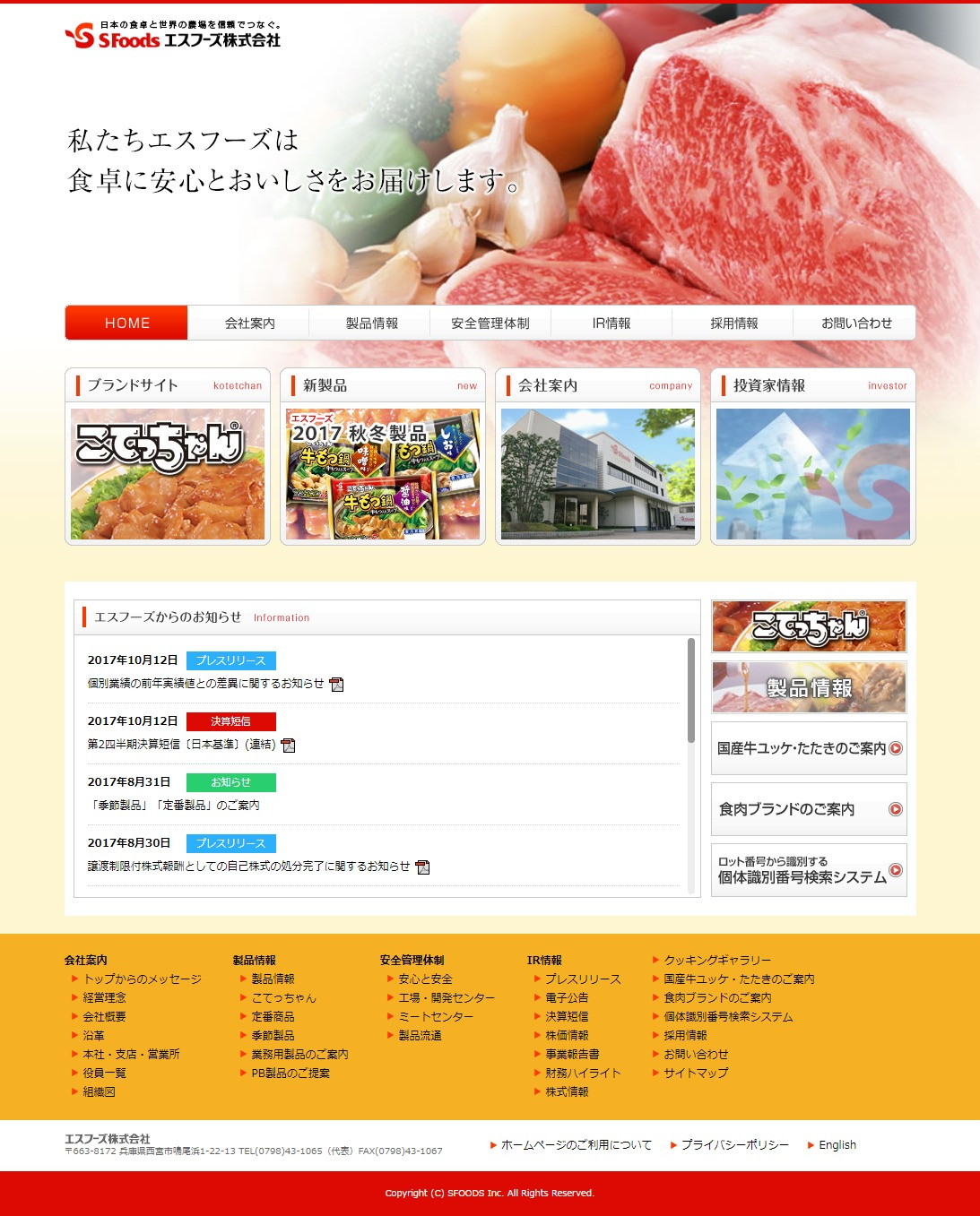 S　Foodsのサムネイル