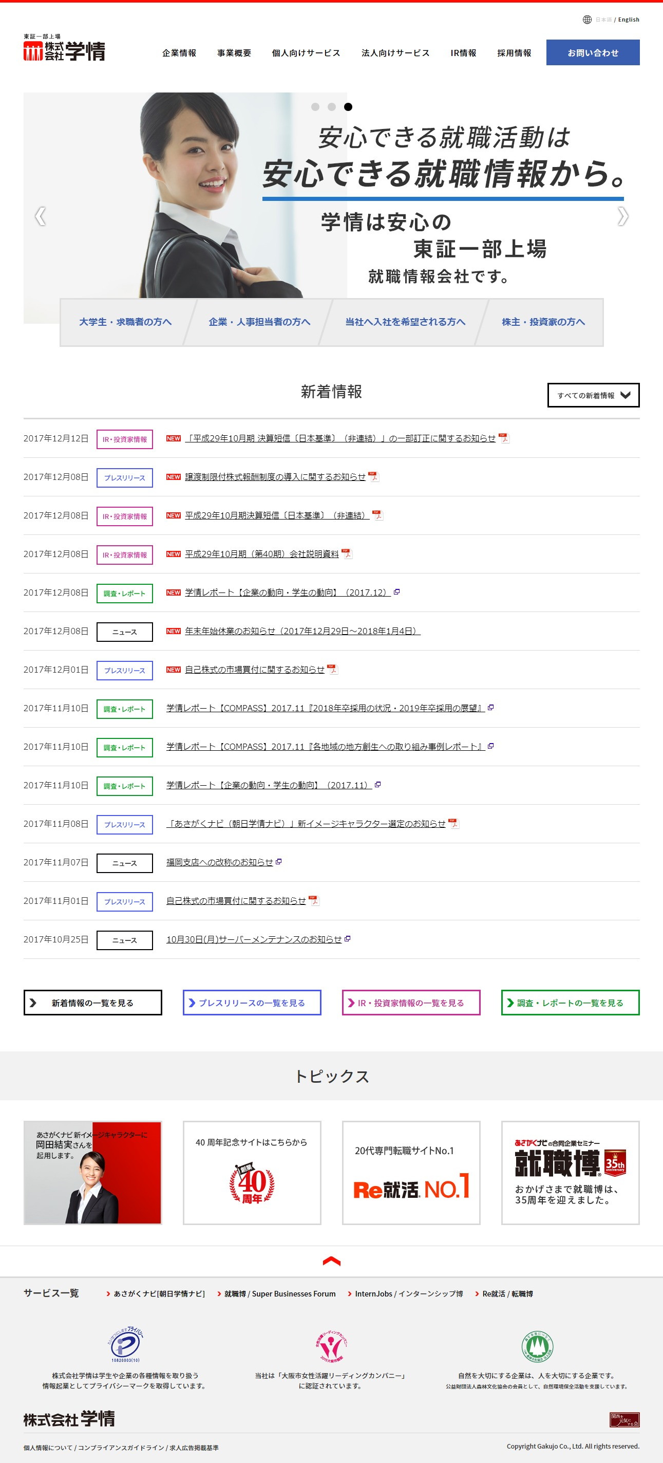 学情のサムネイル