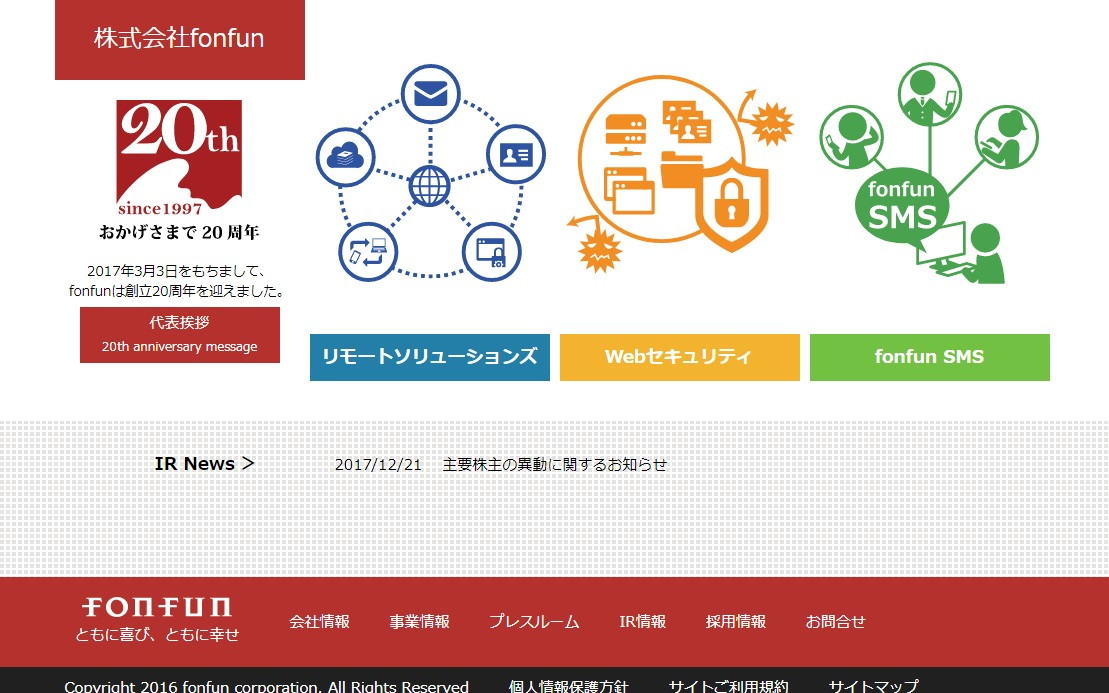 fonfunのサムネイル