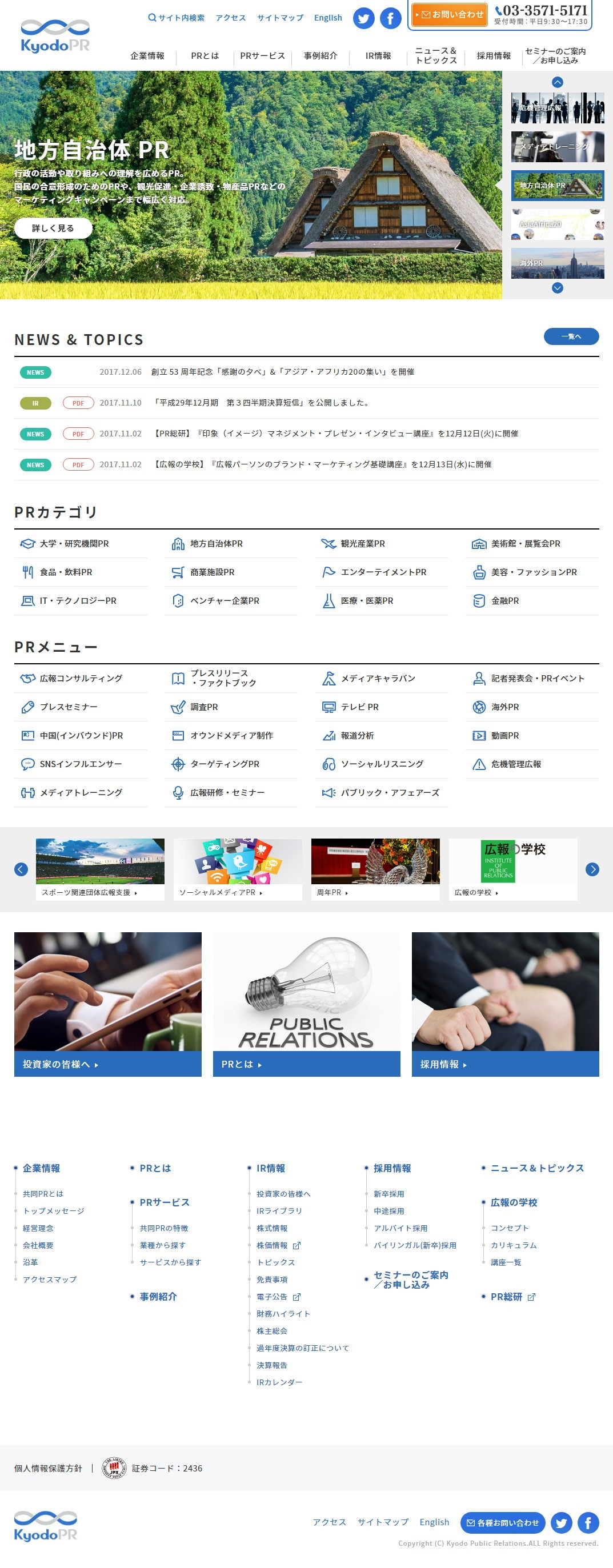 共同ピーアールのサムネイル
