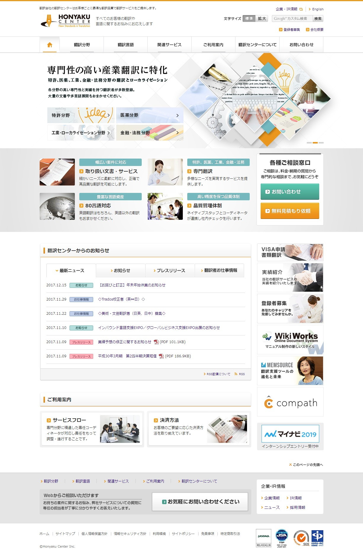 翻訳センターのサムネイル