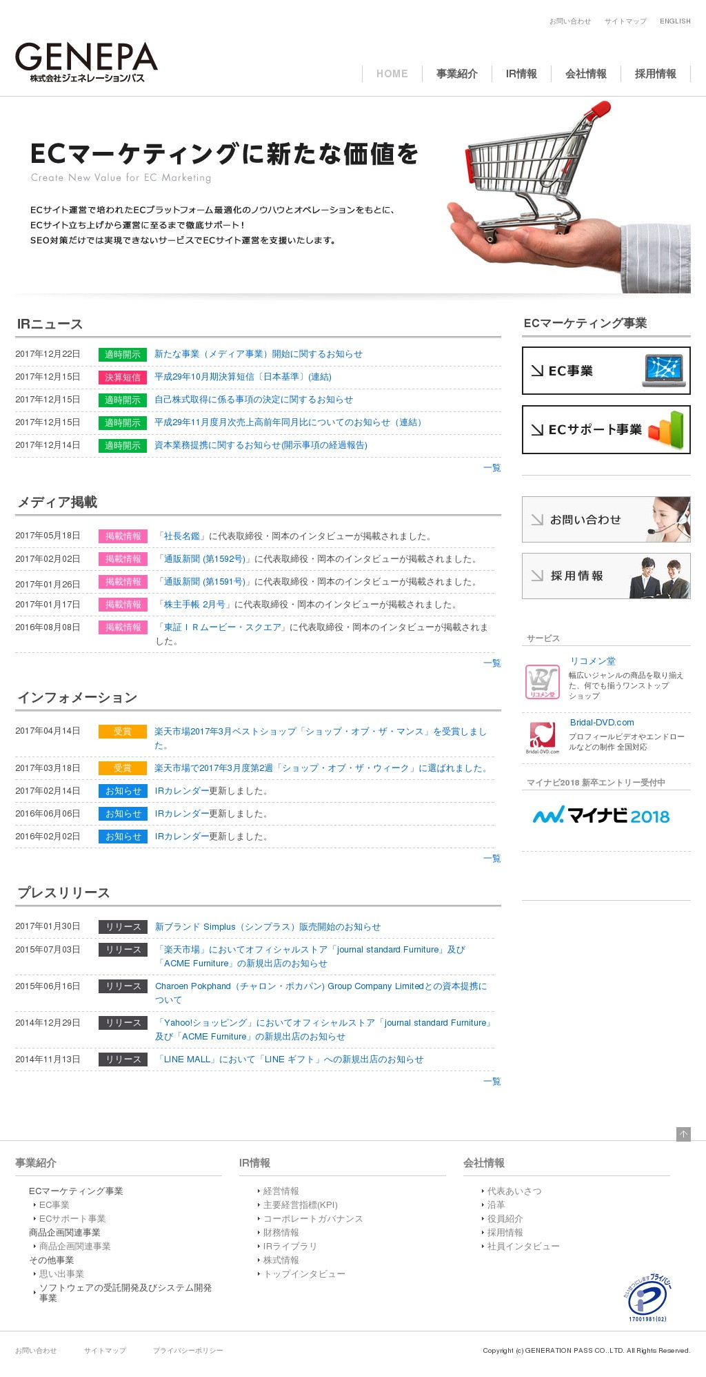 ジェネレーションパスのサムネイル