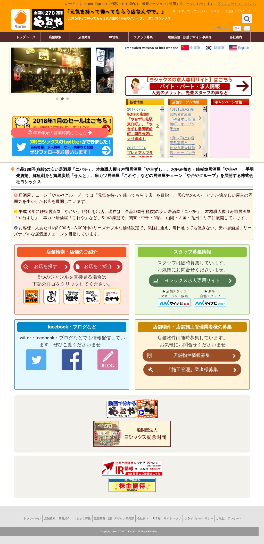 ヨシックスのサムネイル