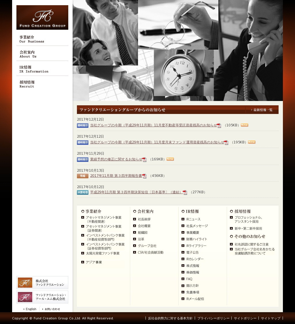 ファンドクリエーショングループのサムネイル