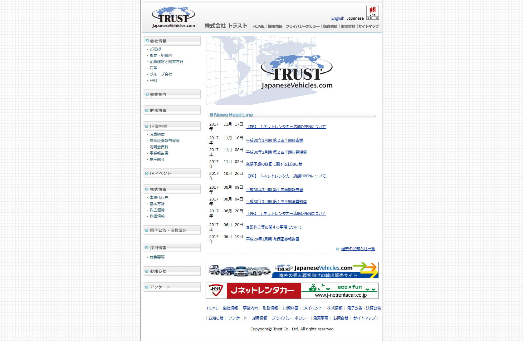 トラストのサムネイル