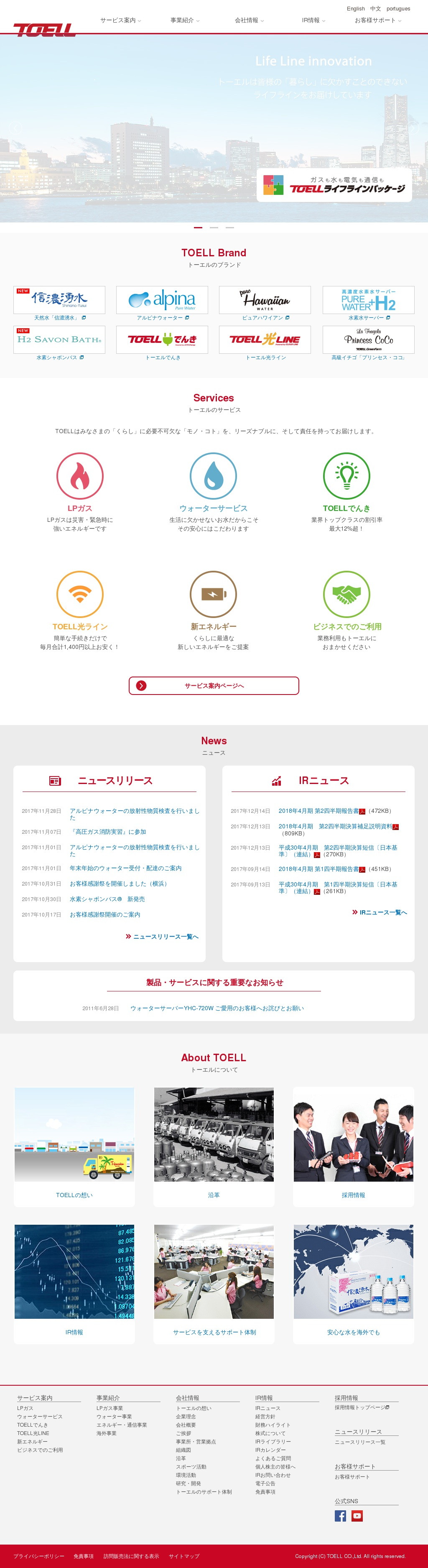 トーエルのサムネイル