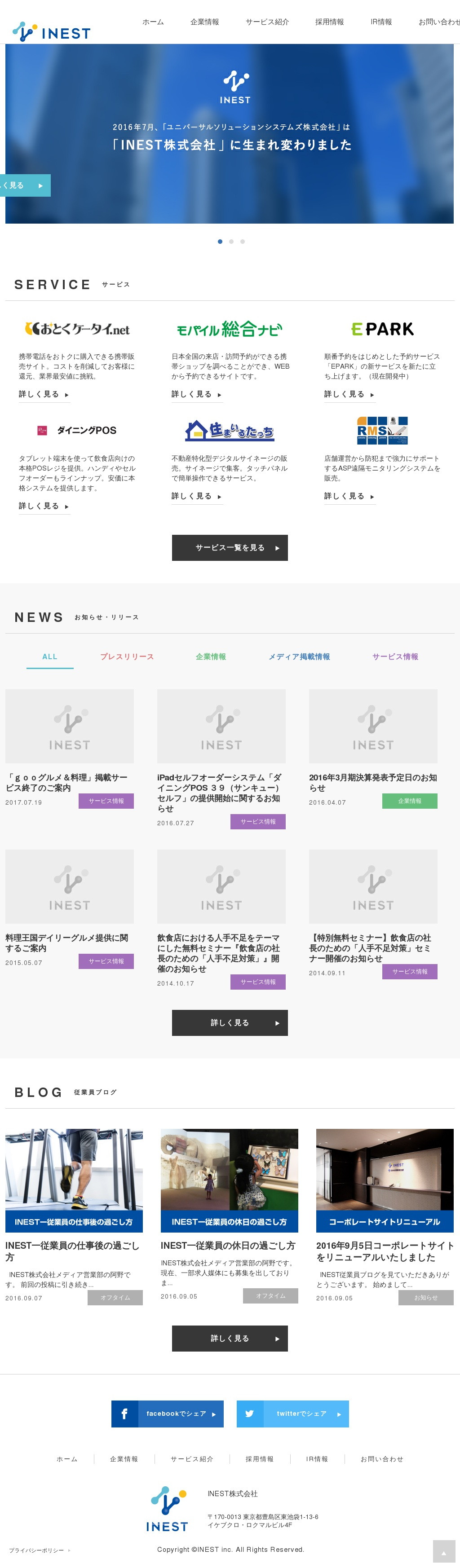 INESTのサムネイル