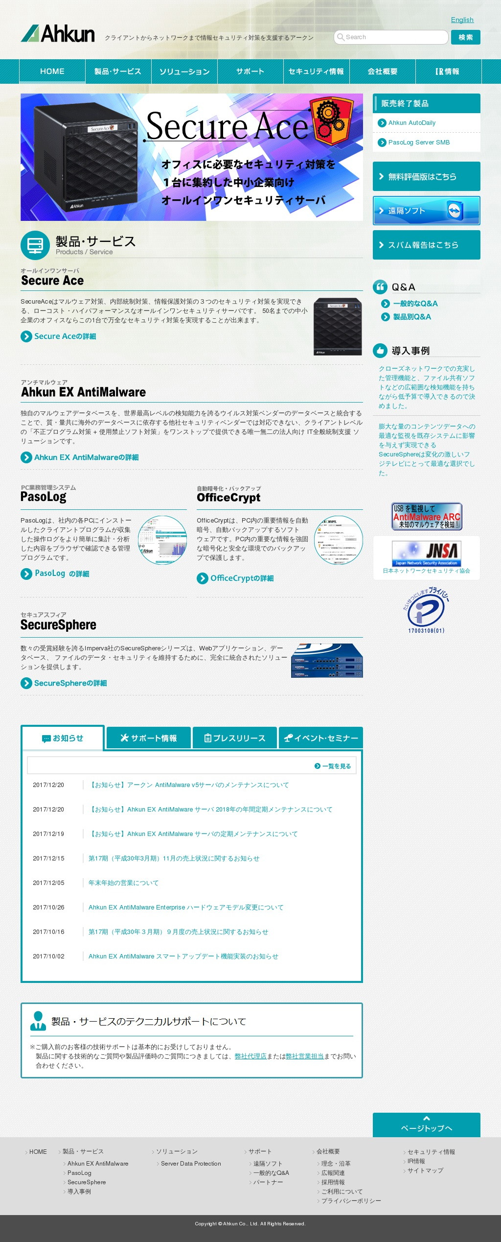 アークンのサムネイル