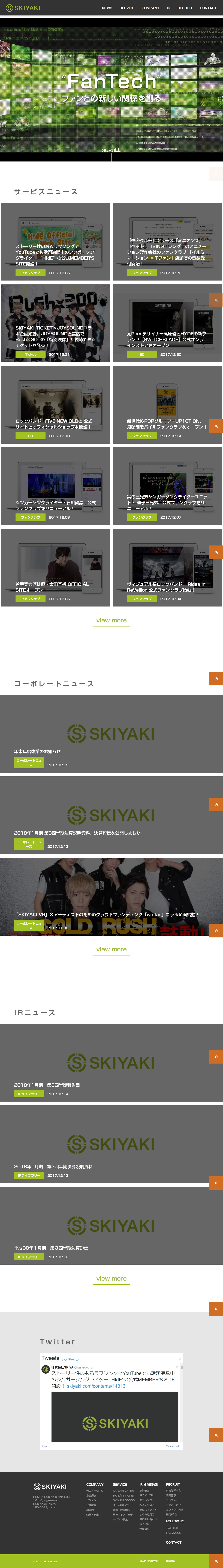 SKIYAKIのサムネイル