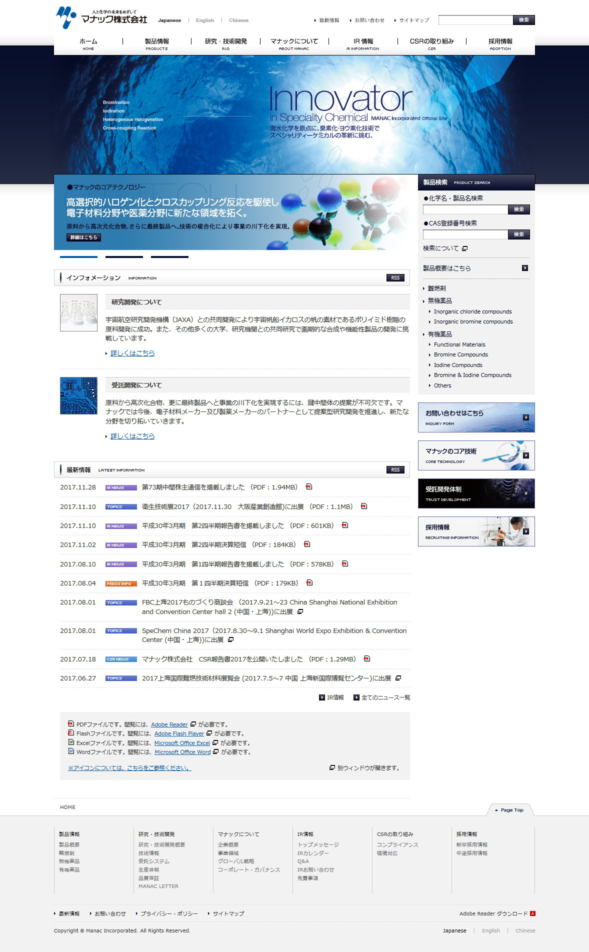 マナックのサムネイル