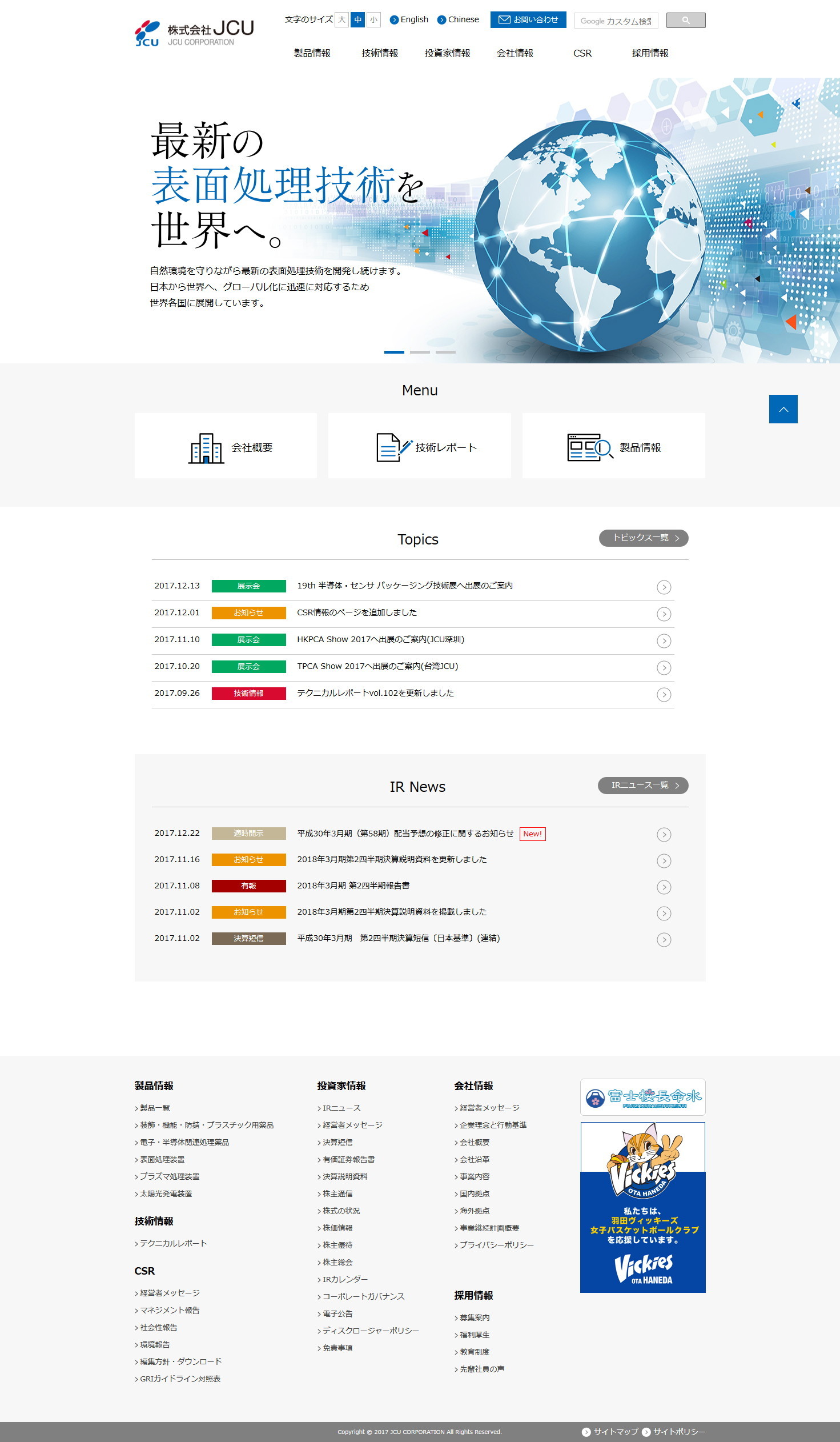 JCUのサムネイル