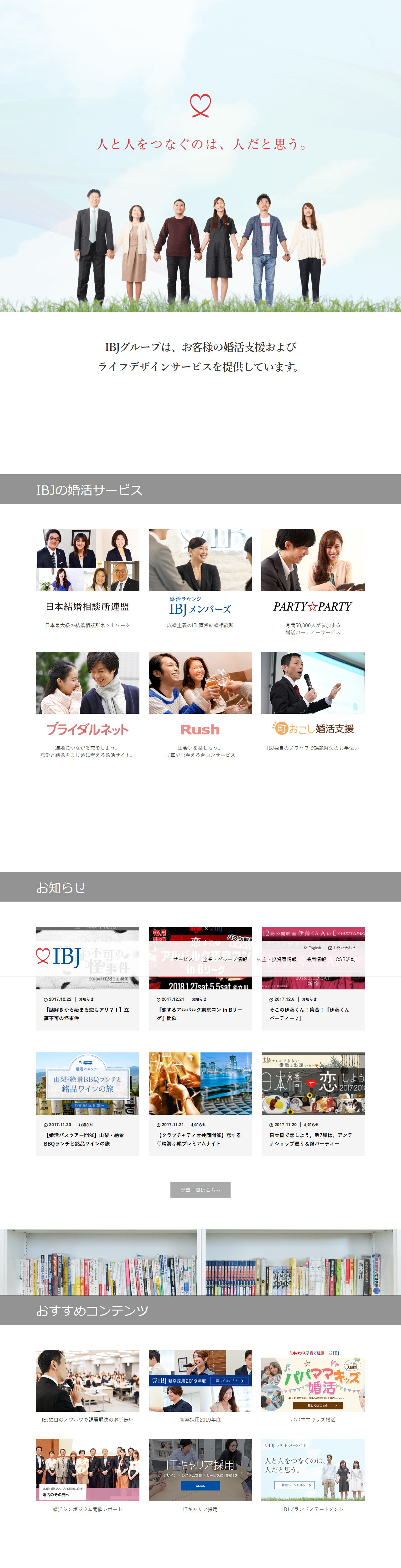 IBJのサムネイル