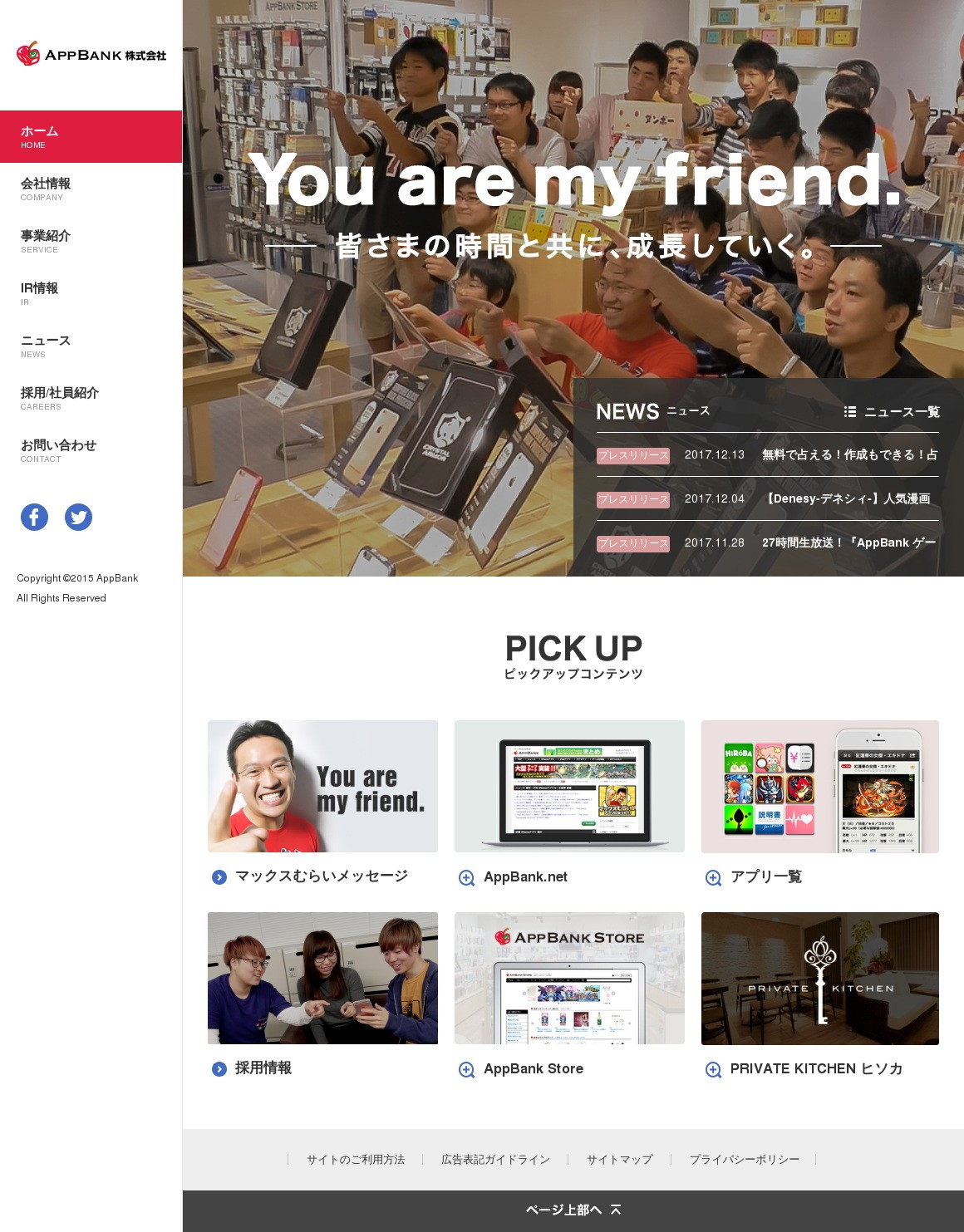 AppBankのサムネイル