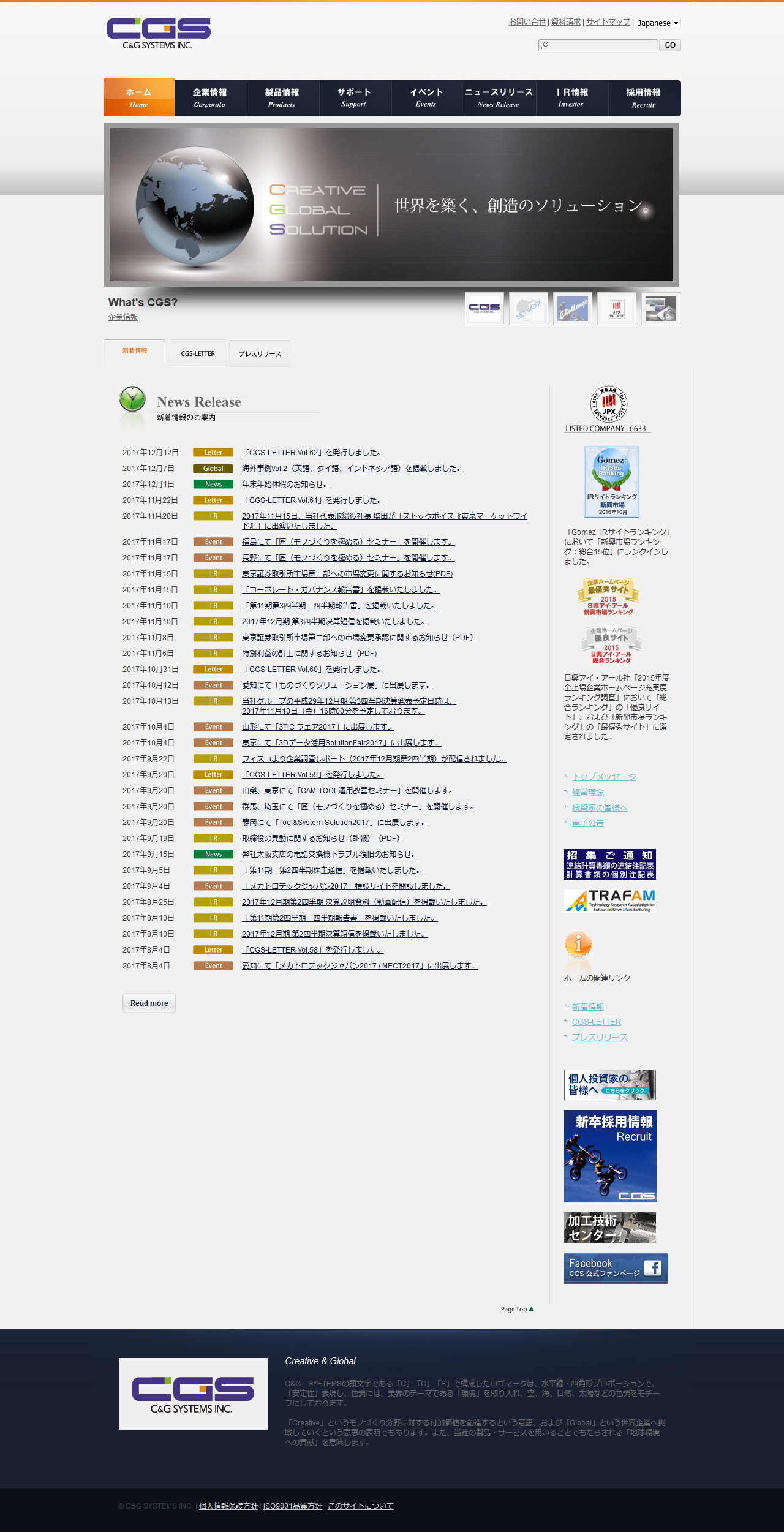 C＆Gシステムズのサムネイル