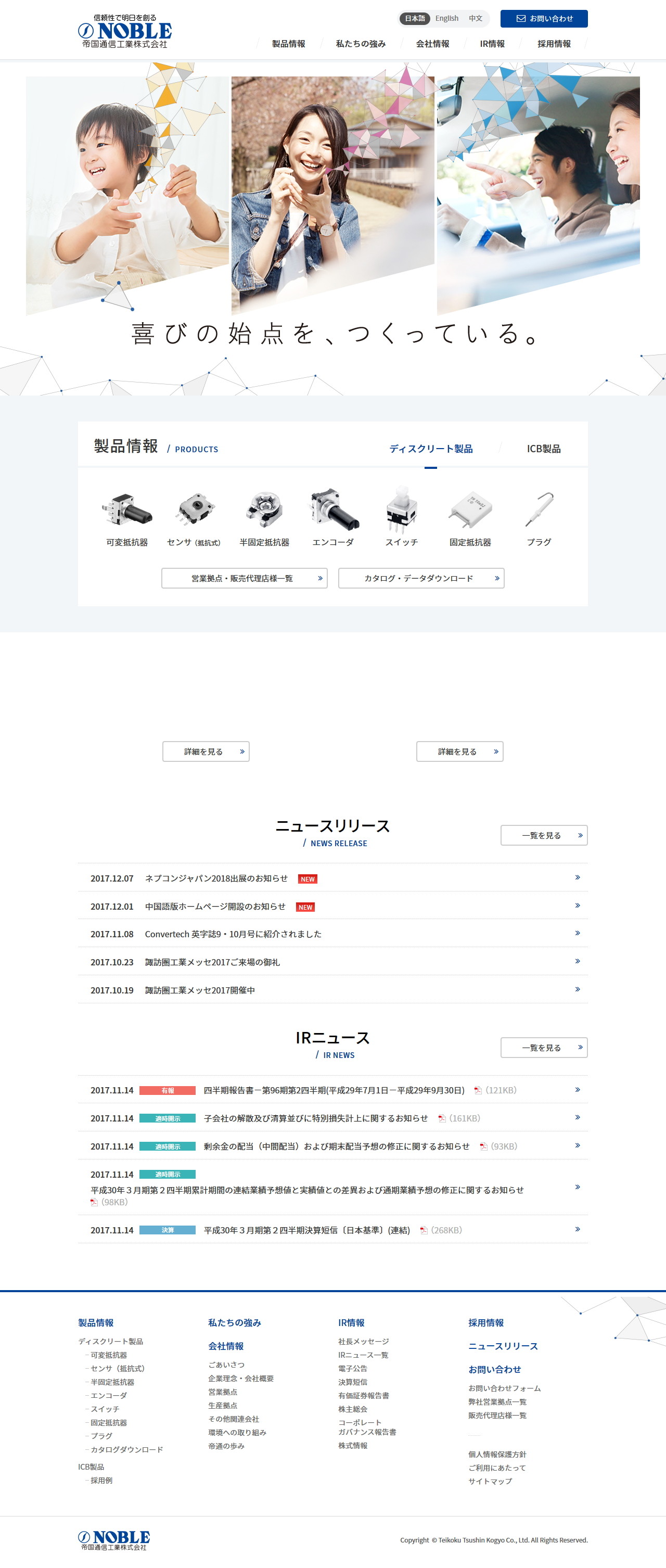 帝国通信工業のサムネイル