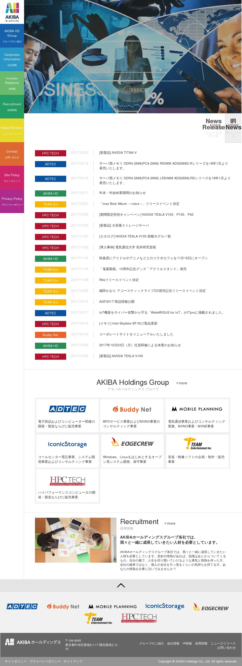 AKIBAホールディングスのサムネイル