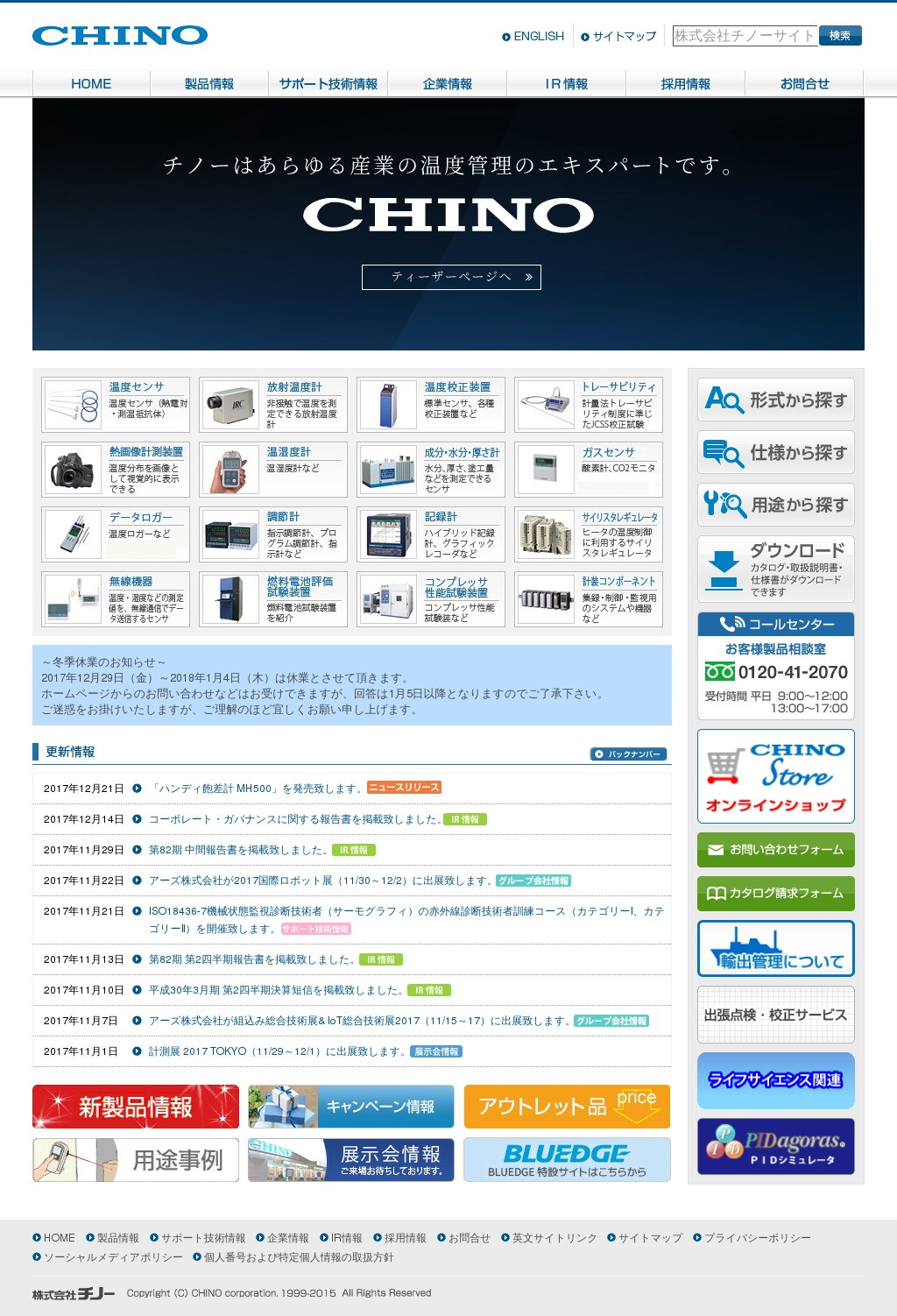 チノーのサムネイル
