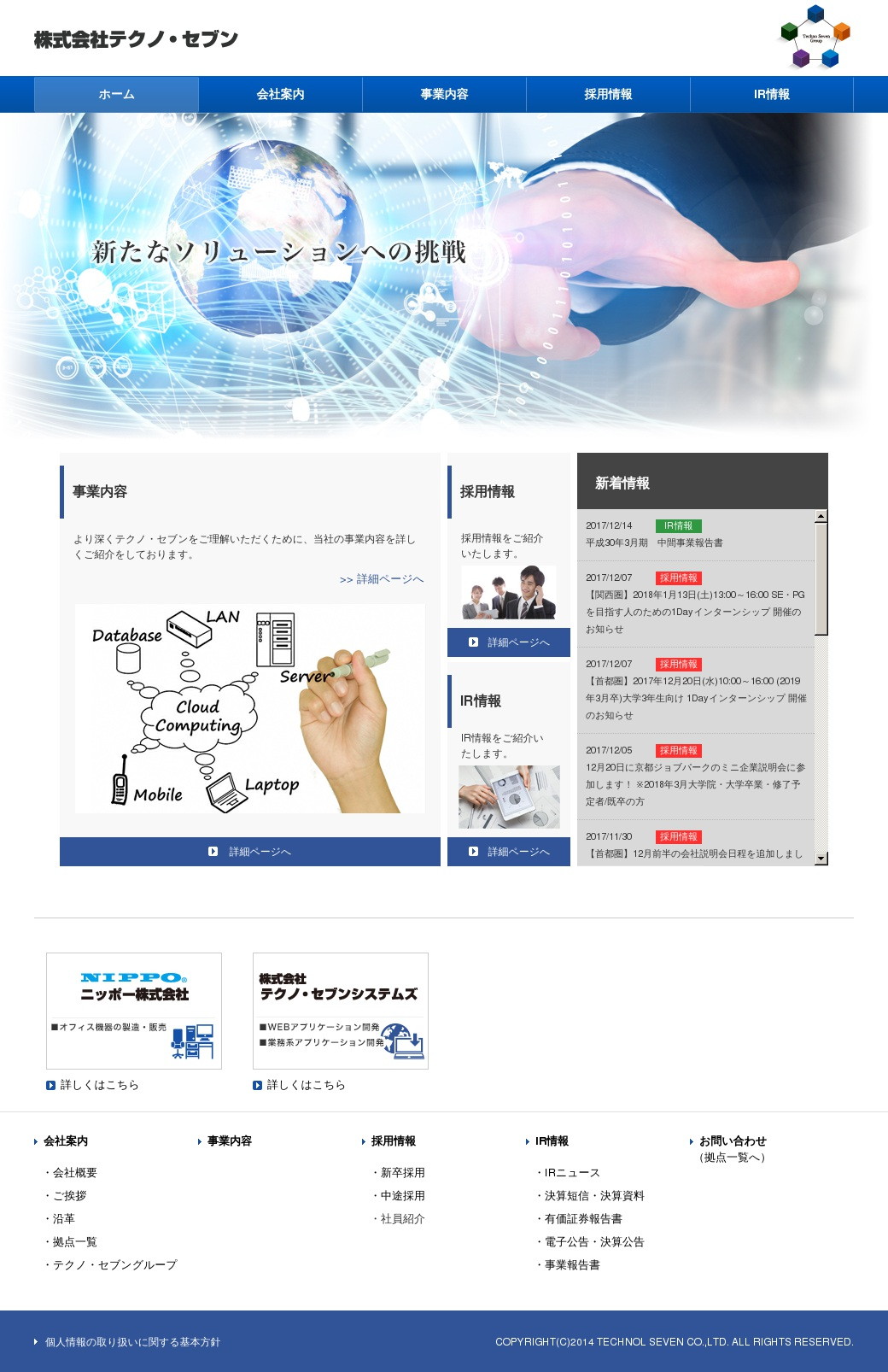 テクノ・セブンのサムネイル