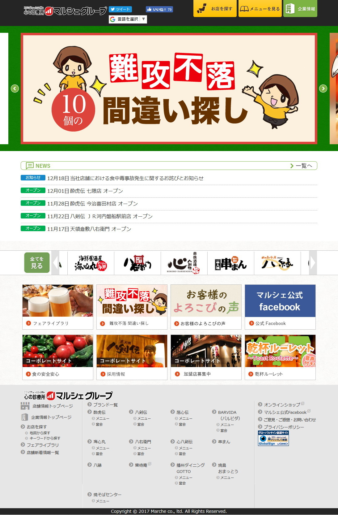 マルシェのサムネイル