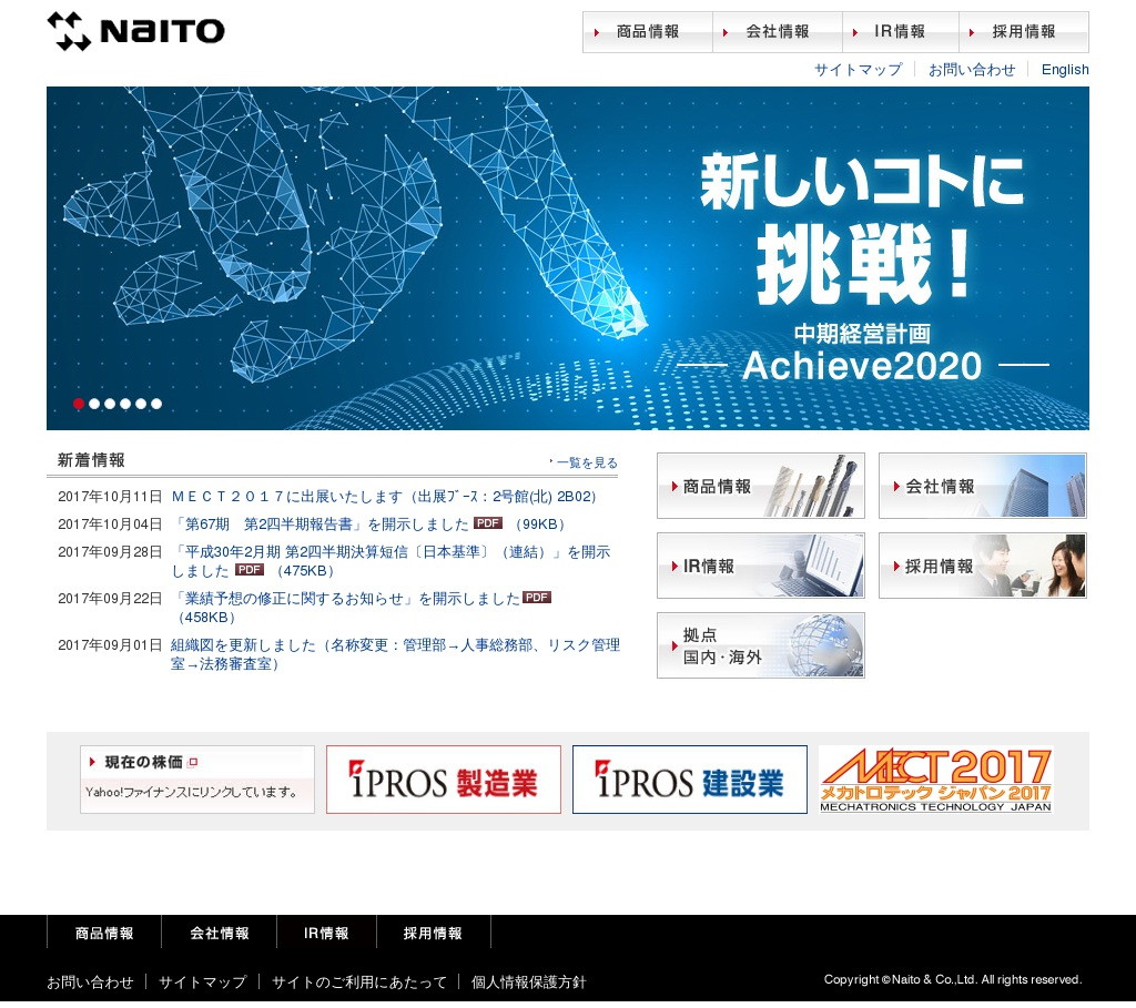 NaITOのサムネイル