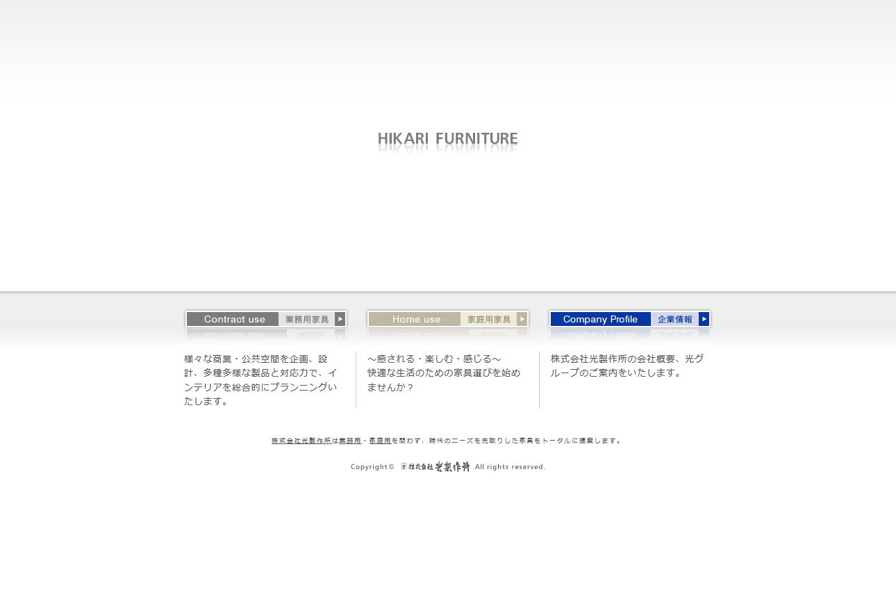 光製作所のサムネイル