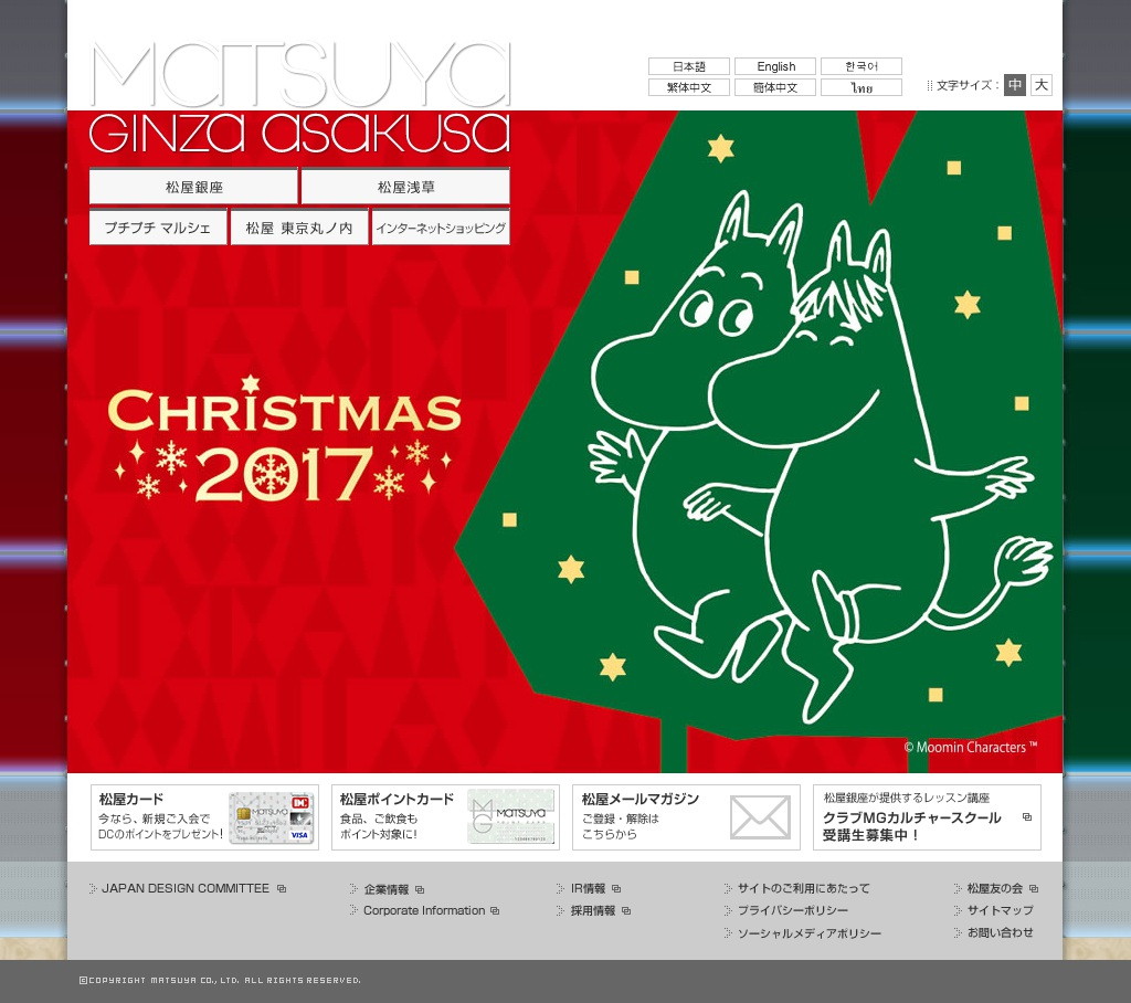 松屋のサムネイル