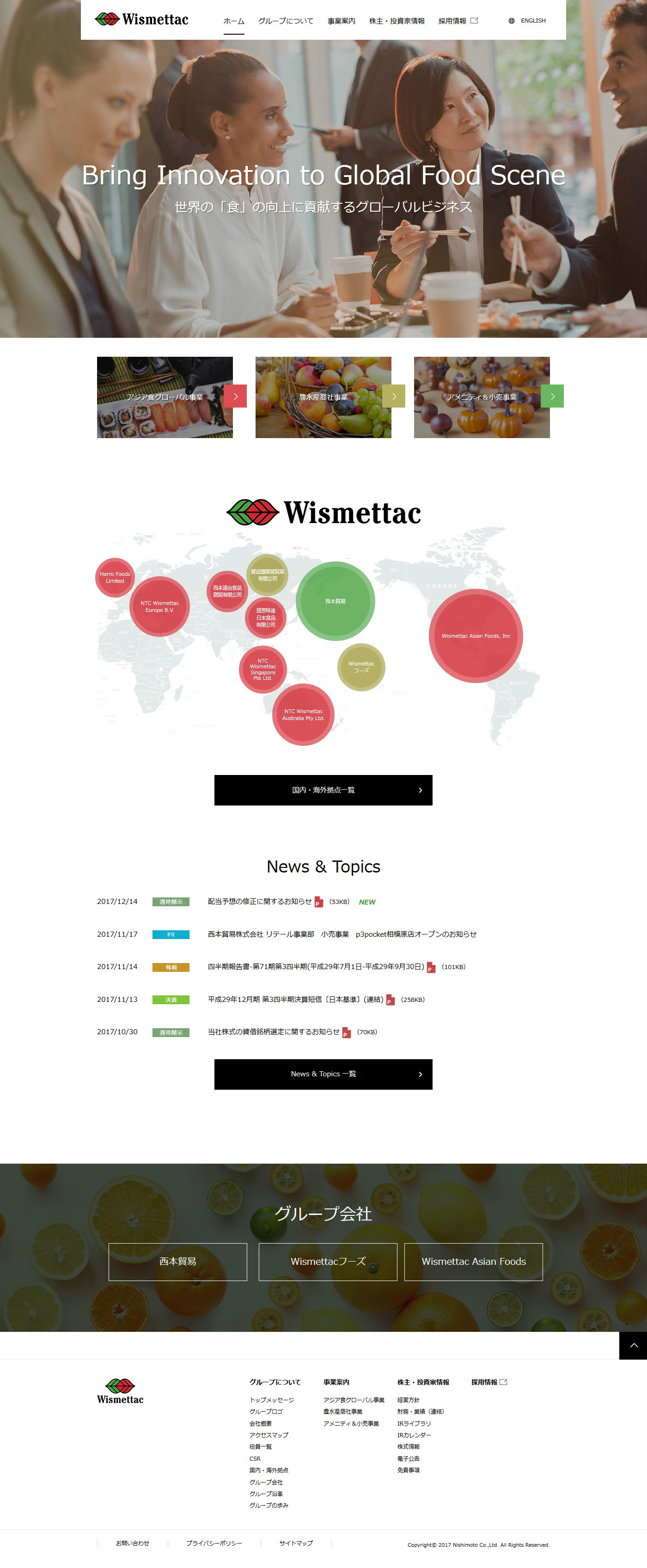 西本Wismettacホールディングスのサムネイル