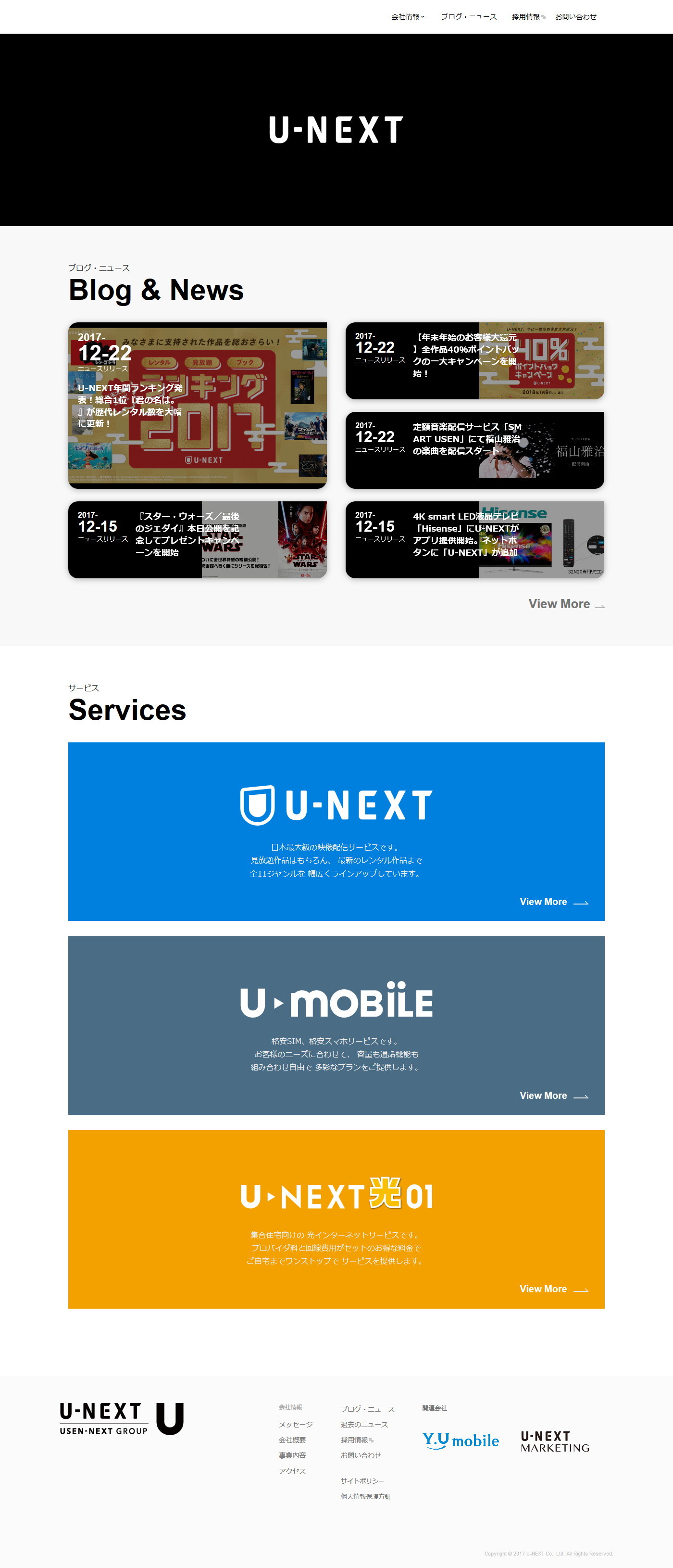 U-NEXTのサムネイル