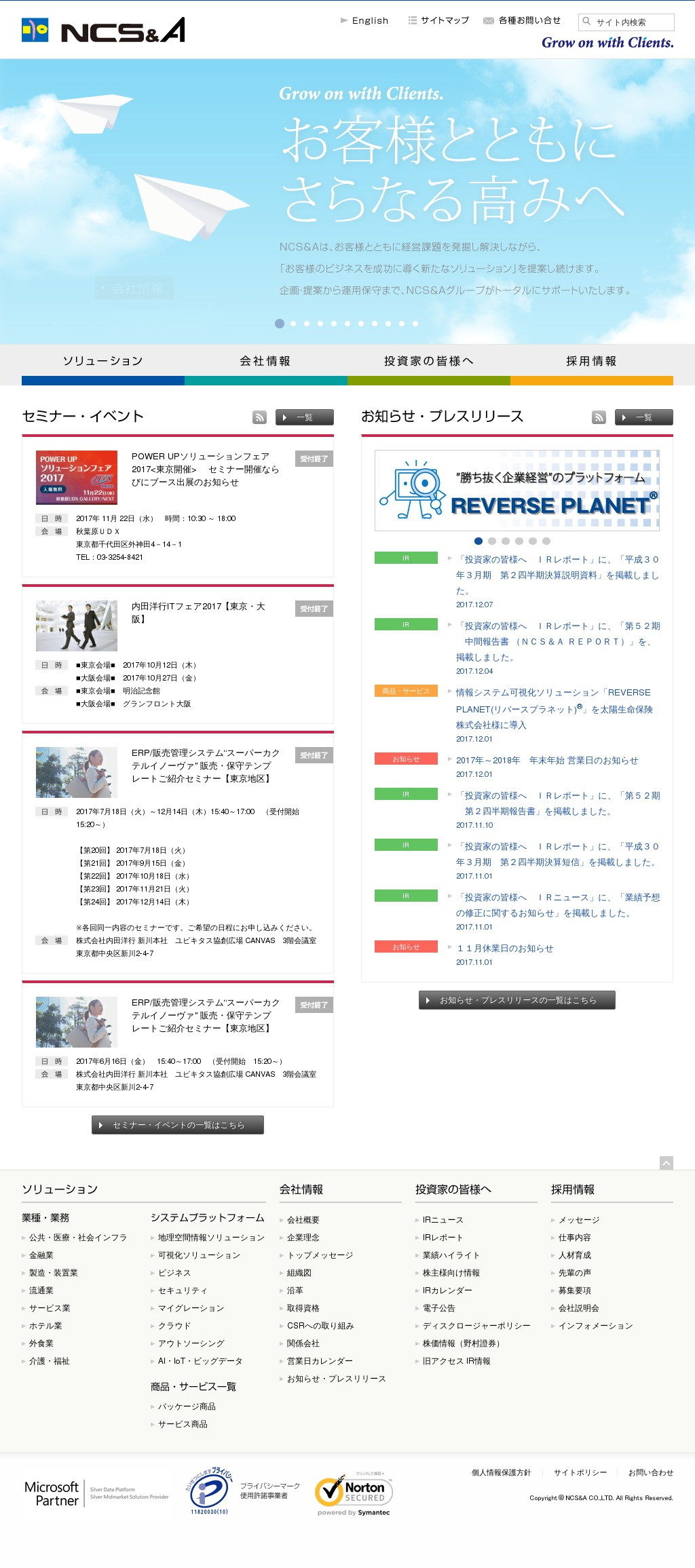 NCS＆Aのサムネイル